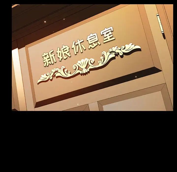 與上司的密約第23話