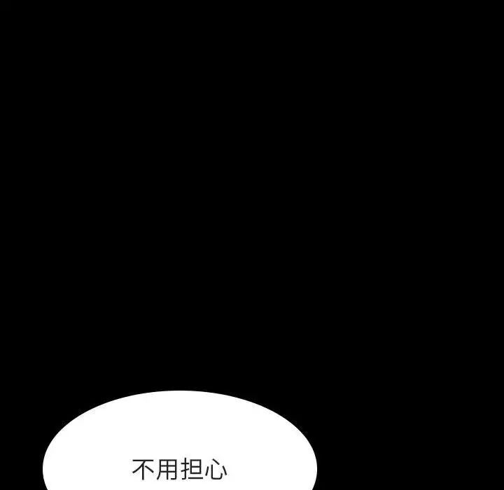 与上司的密约第23话