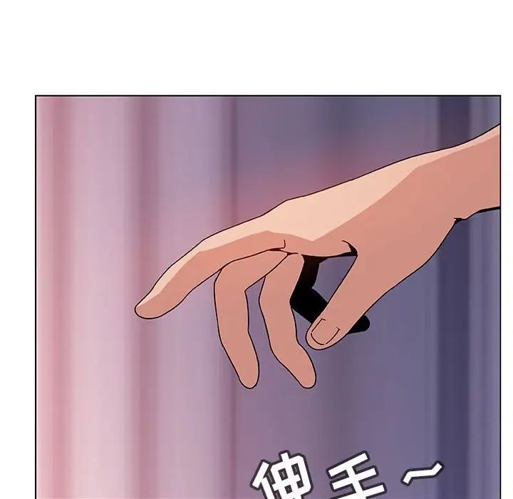 與上司的密約第23話