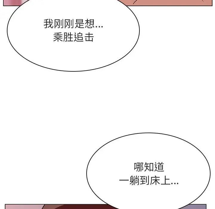 与上司的密约第23话