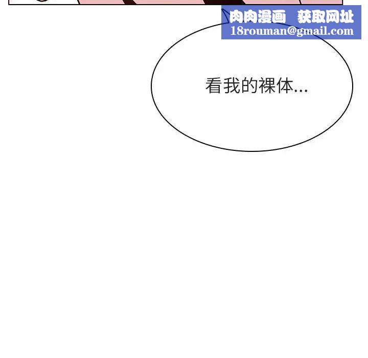 与上司的密约第23话