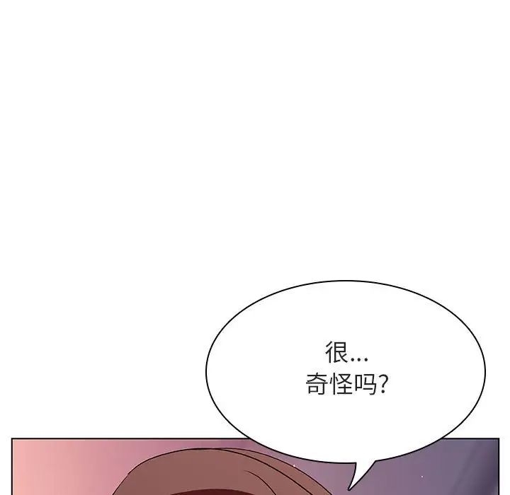 與上司的密約第23話