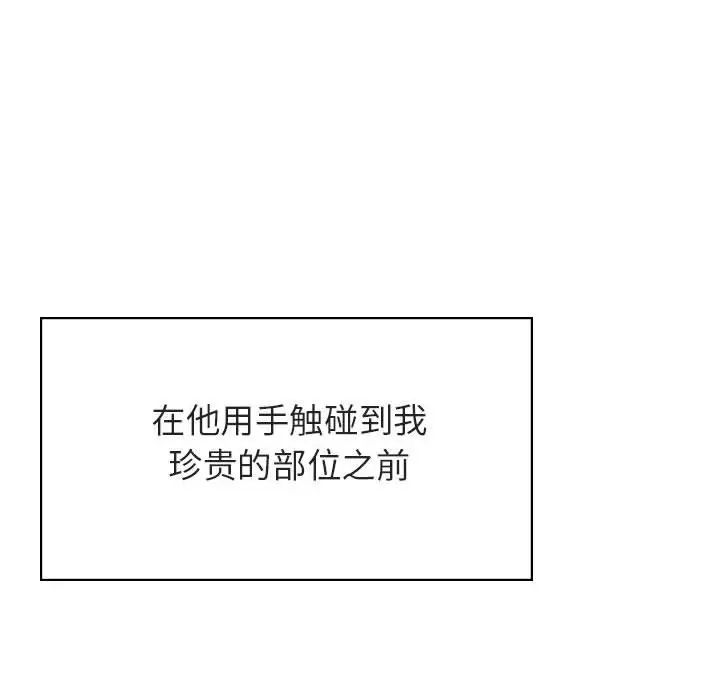 与上司的密约第23话