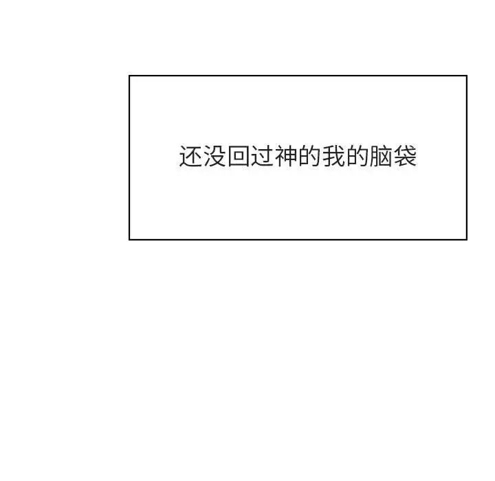 与上司的密约第23话