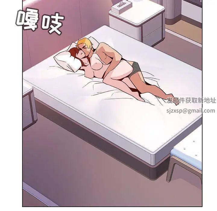 與上司的密約第23話