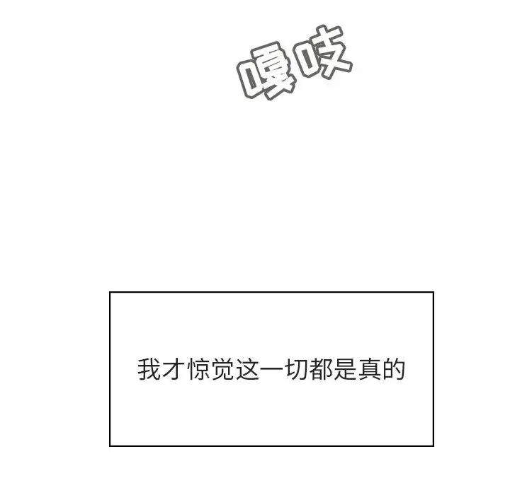 与上司的密约第23话