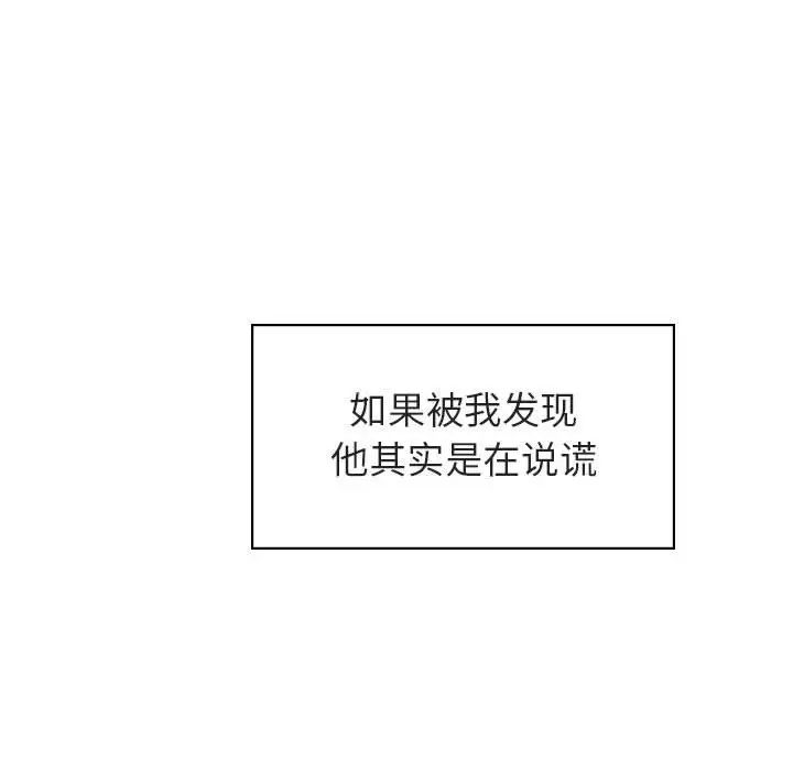 与上司的密约第23话