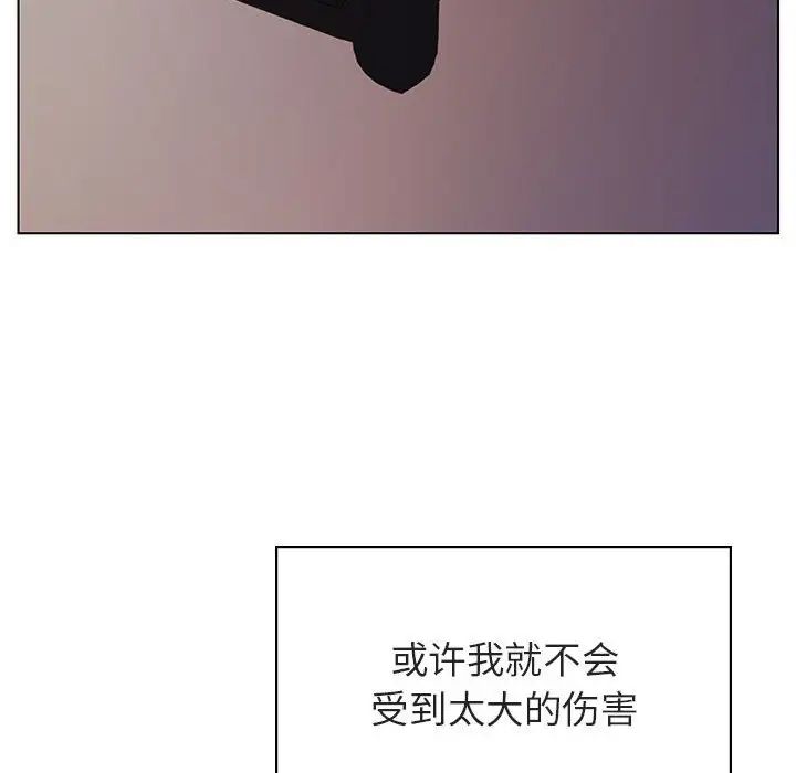 与上司的密约第23话
