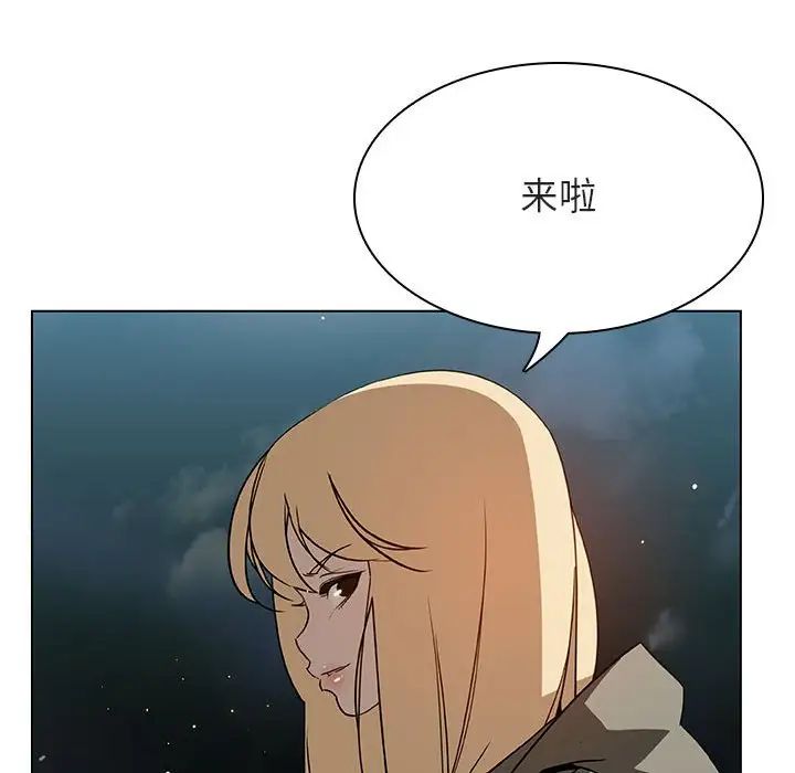 与上司的密约第24话