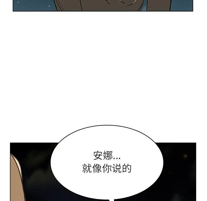 与上司的密约第24话