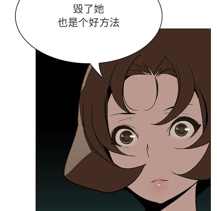 與上司的密約第24話