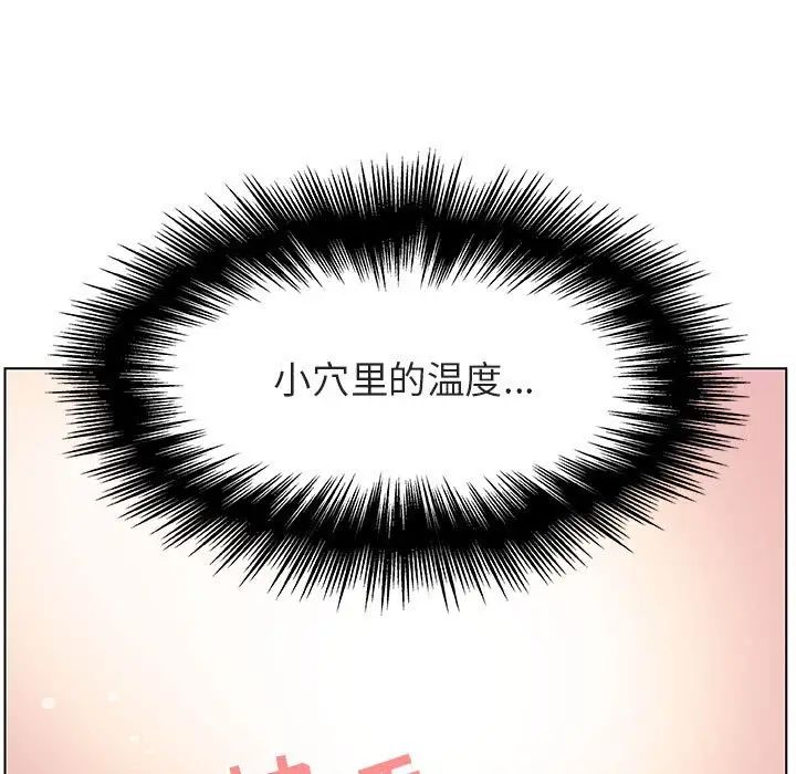 與上司的密約第24話