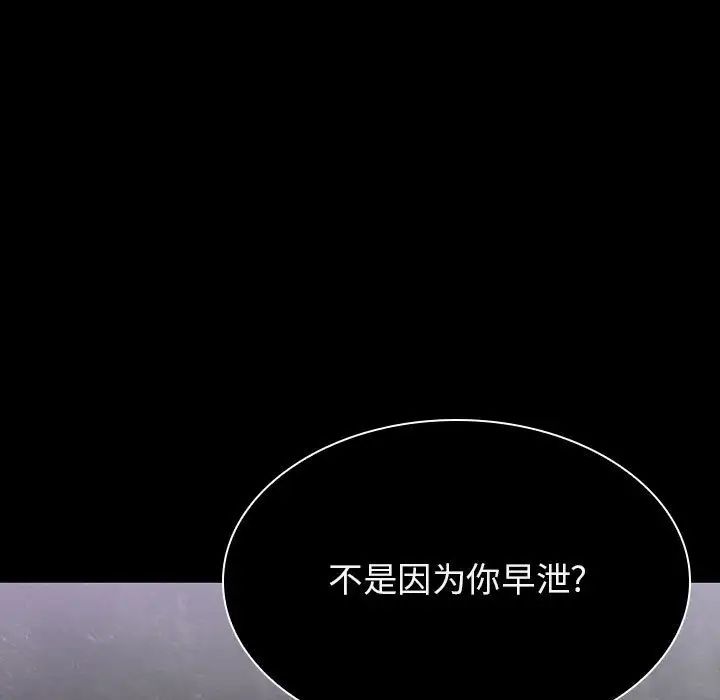 与上司的密约第24话