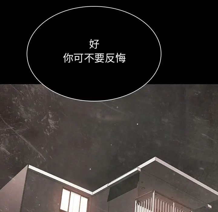 与上司的密约第24话