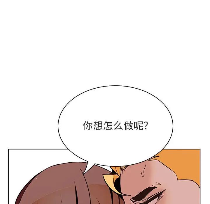 與上司的密約第24話