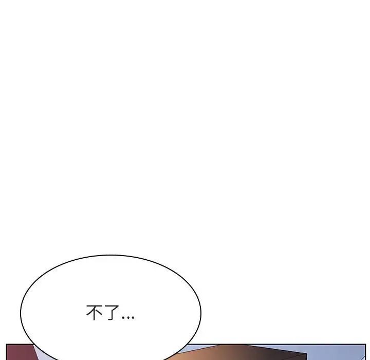 与上司的密约第24话