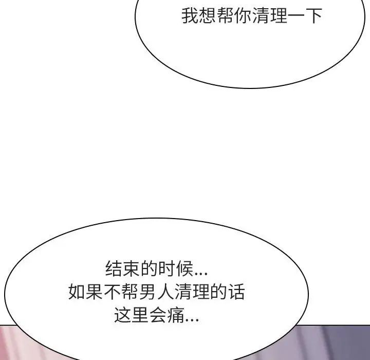 与上司的密约第24话