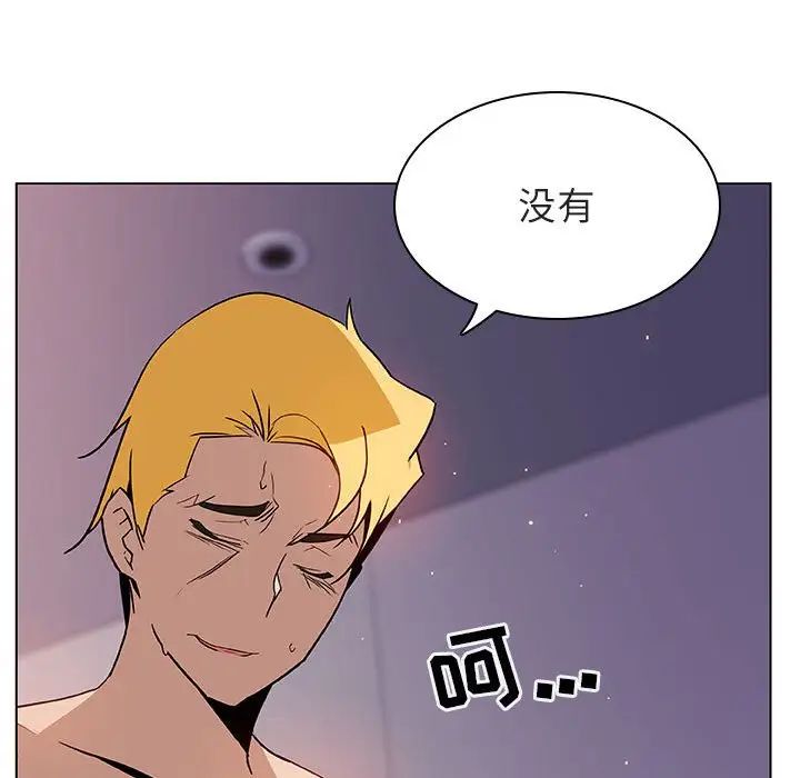 与上司的密约第24话