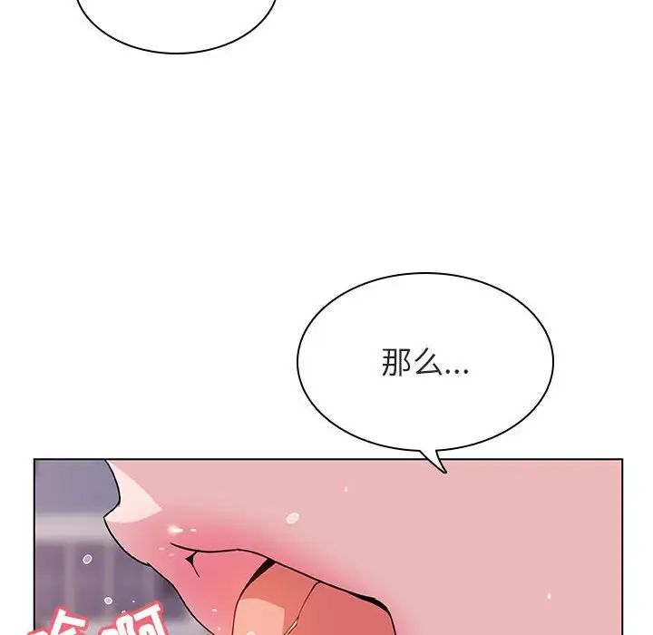 与上司的密约第24话