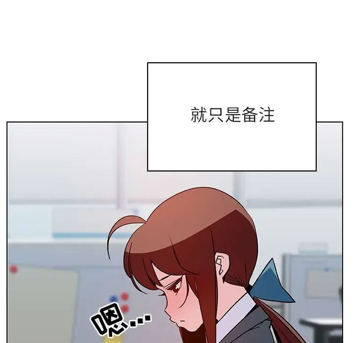 与上司的密约第25话