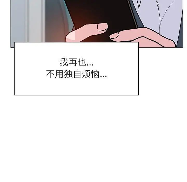 與上司的密約第25話