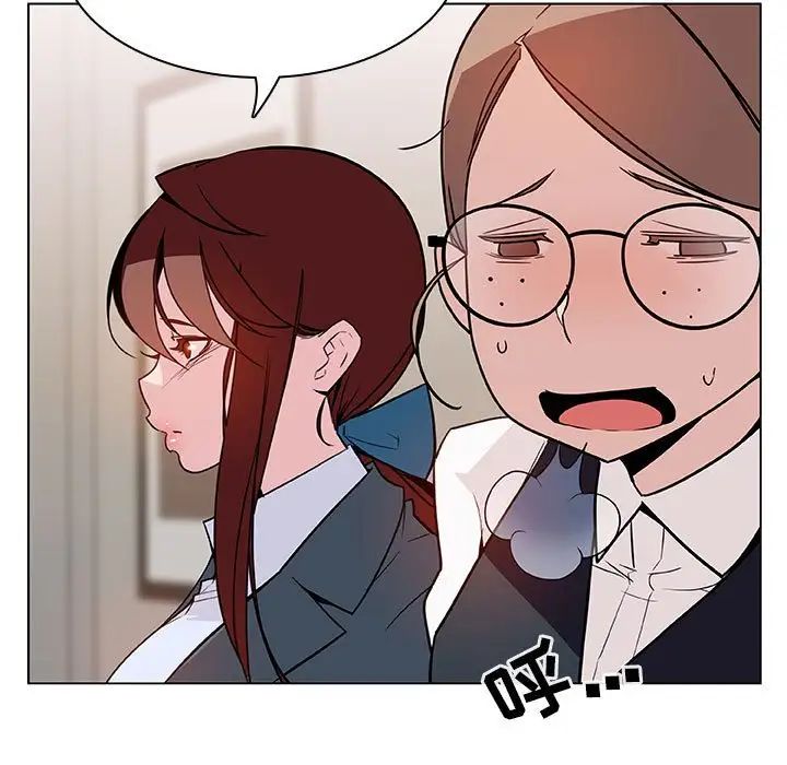 與上司的密約第25話