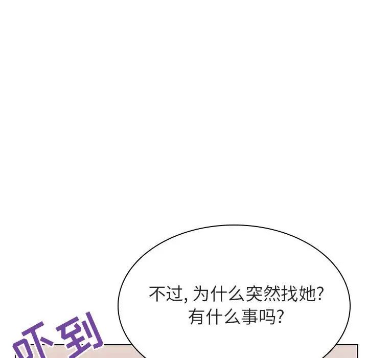 与上司的密约第25话