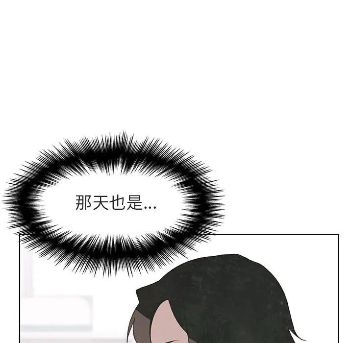 與上司的密約第25話