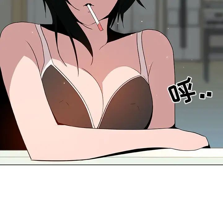 與上司的密約第25話