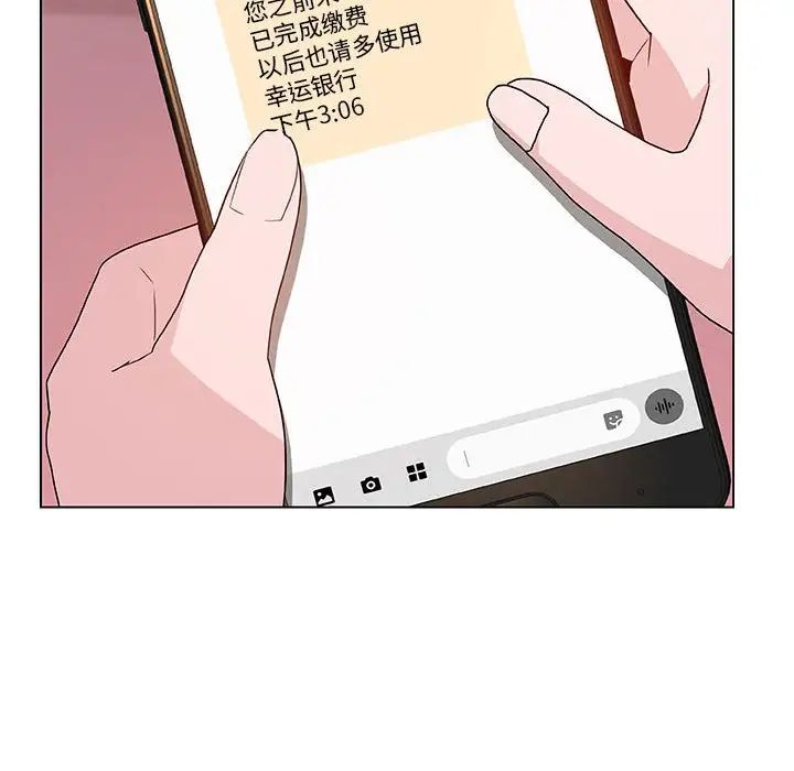 與上司的密約第25話