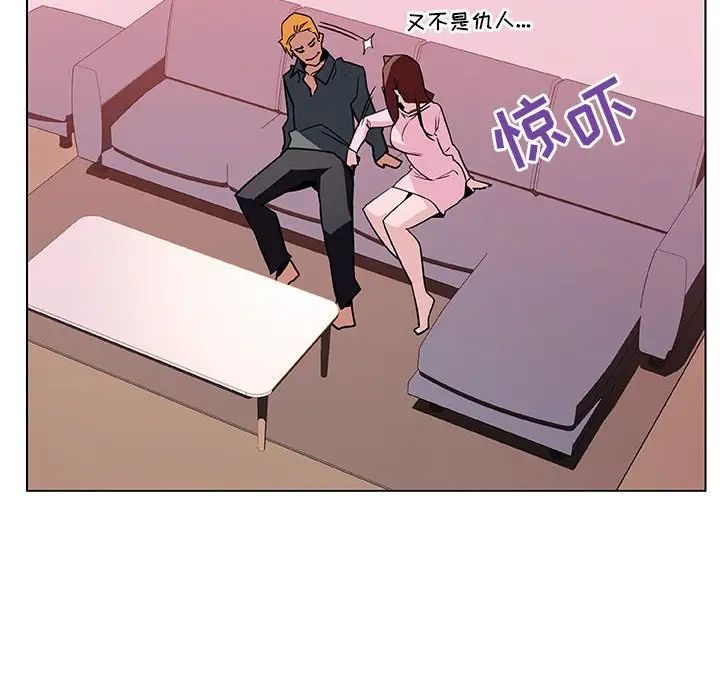 与上司的密约第25话