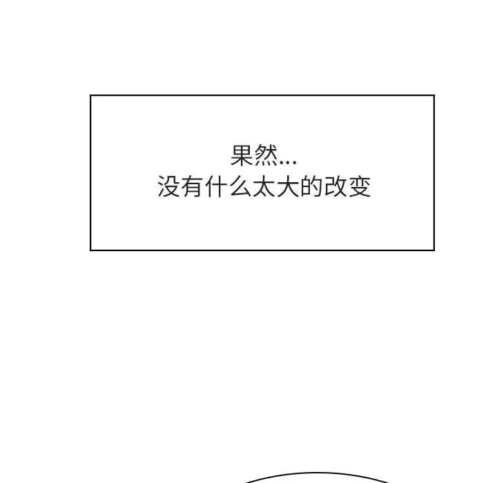 与上司的密约第25话