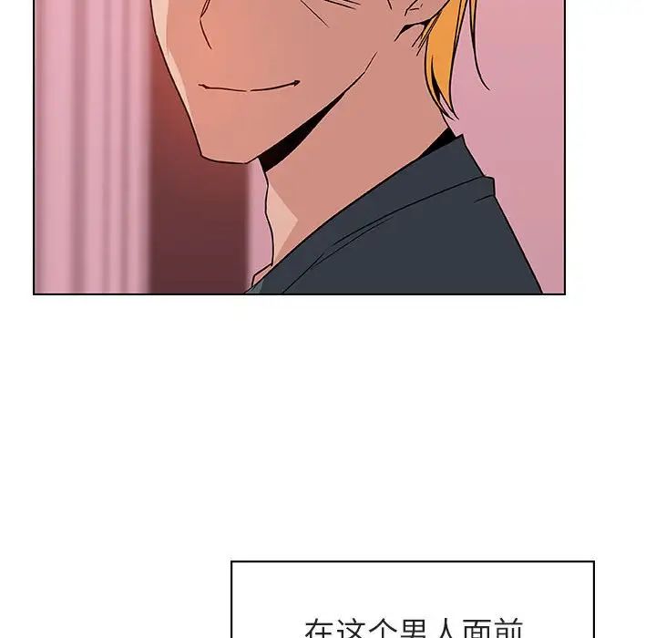 與上司的密約第25話