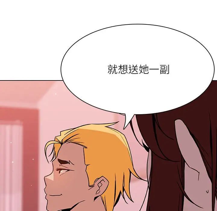 与上司的密约第25话