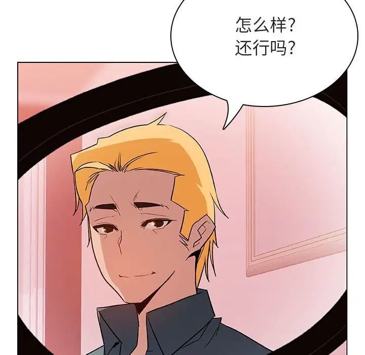 与上司的密约第25话