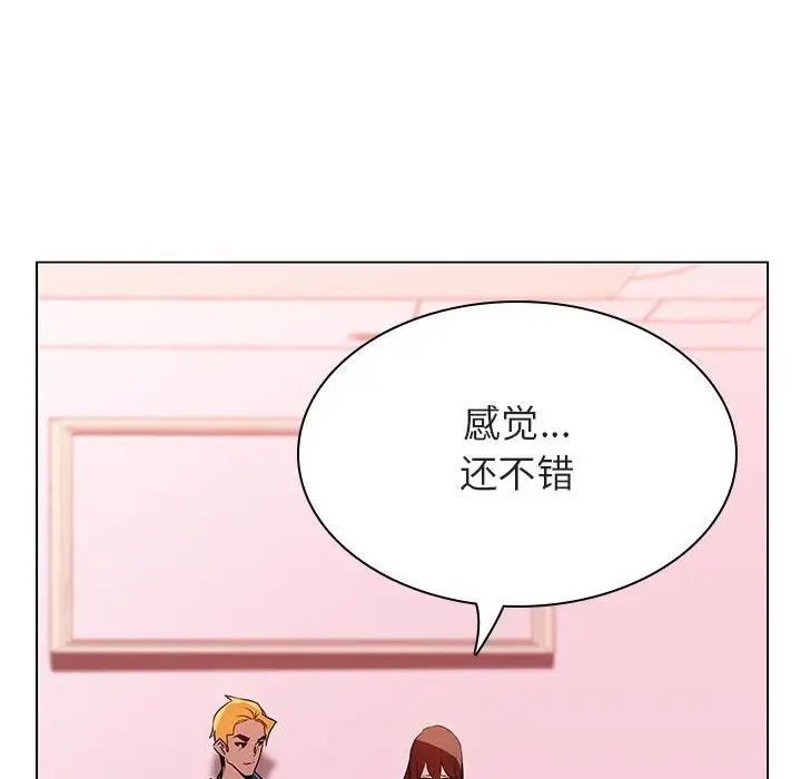 与上司的密约第25话