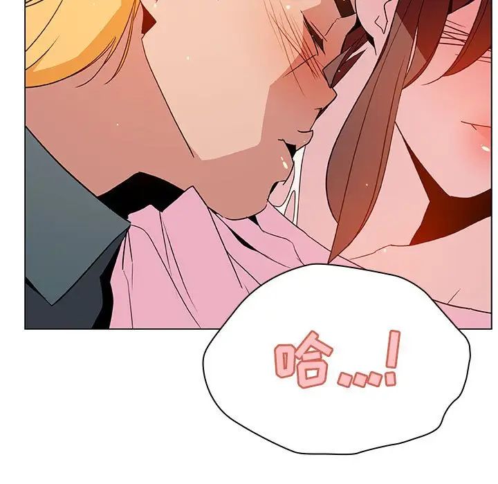 與上司的密約第26話