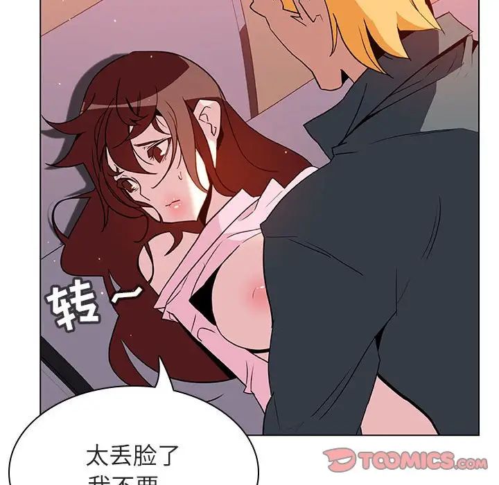 與上司的密約第26話