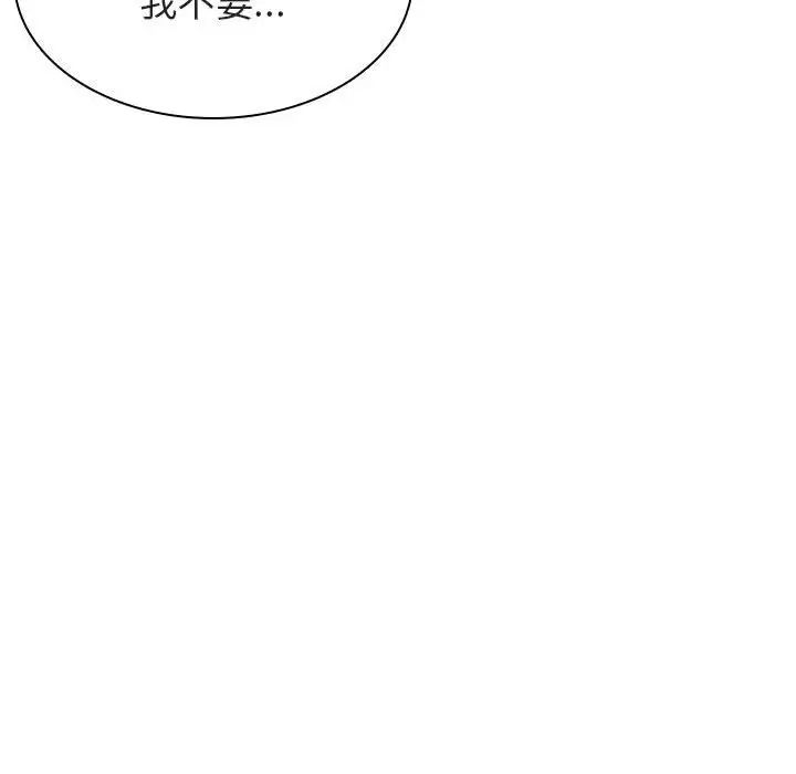 與上司的密約第26話