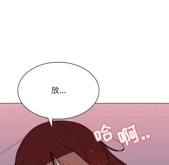 与上司的密约第26话