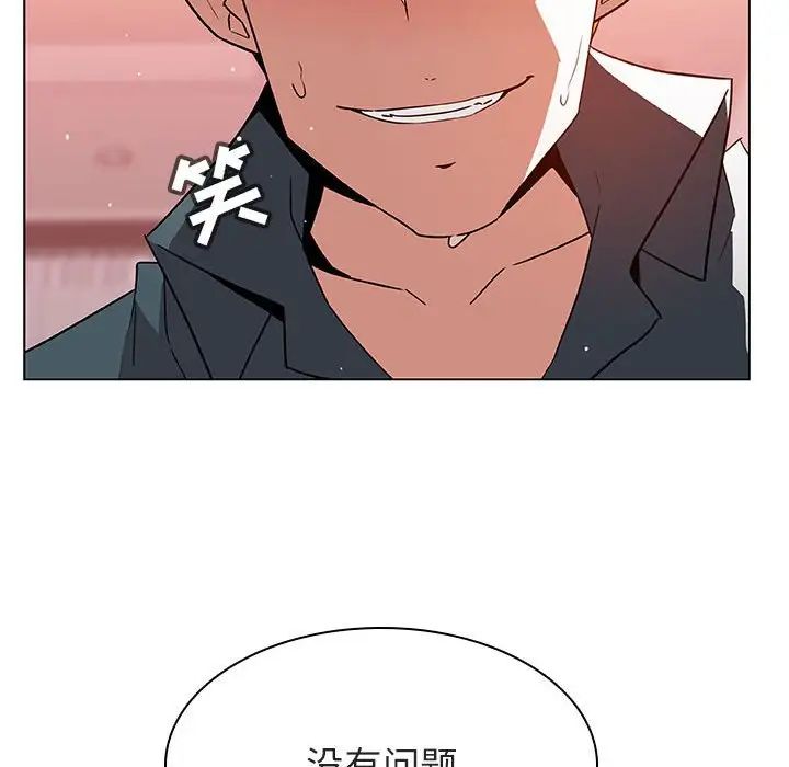 与上司的密约第26话