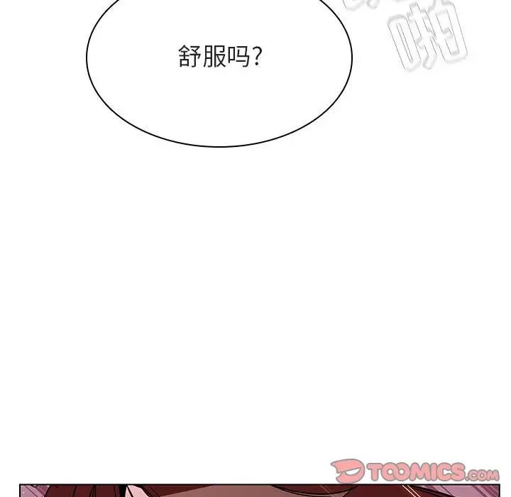 与上司的密约第26话