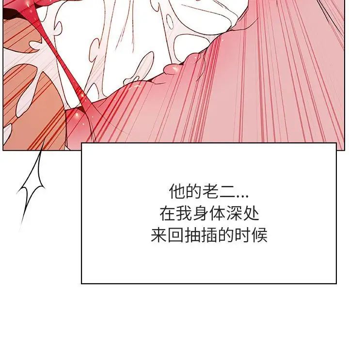 與上司的密約第26話