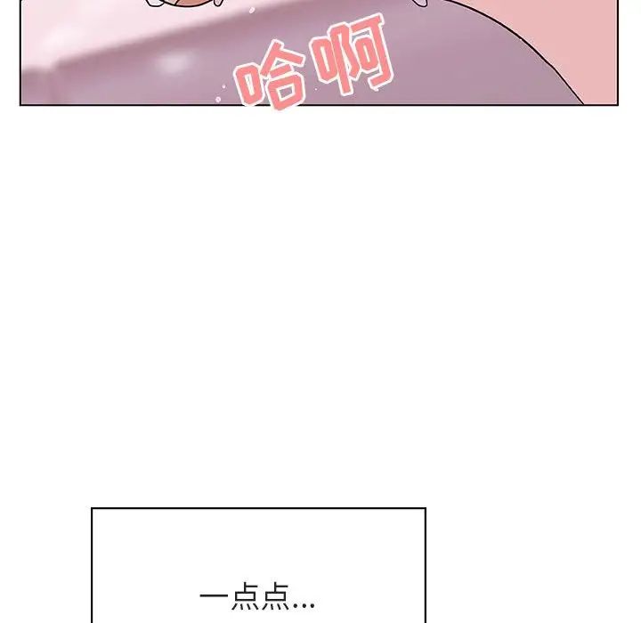 與上司的密約第26話