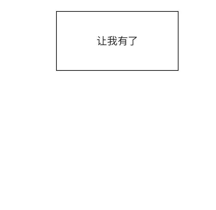 与上司的密约第26话