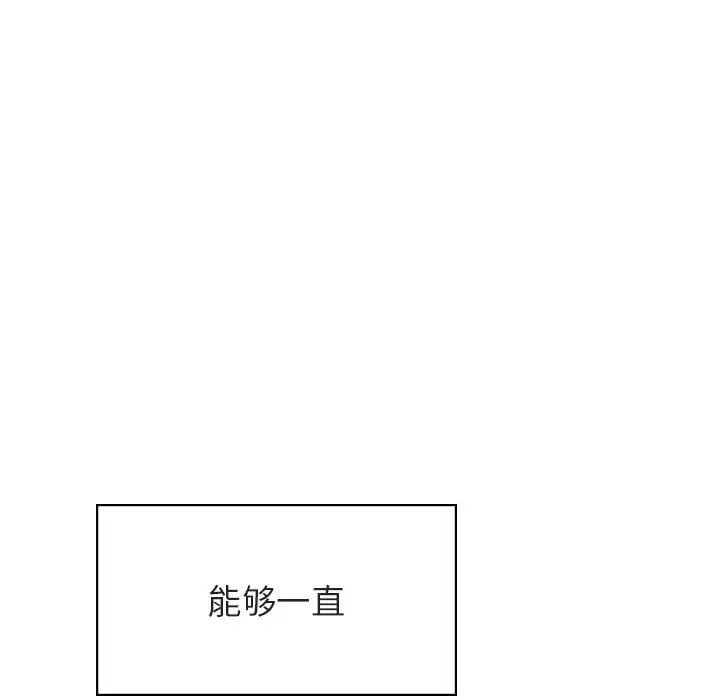 與上司的密約第26話