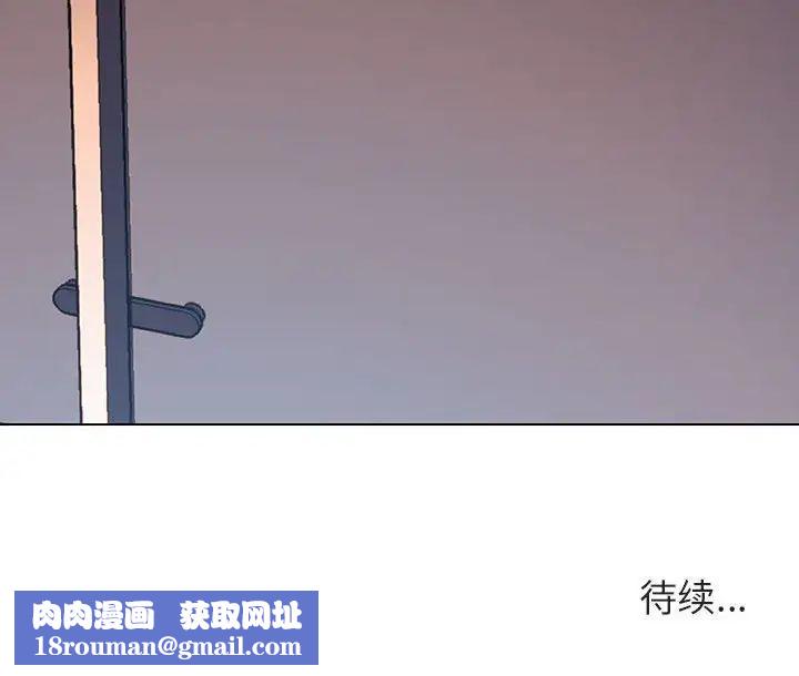 与上司的密约第26话