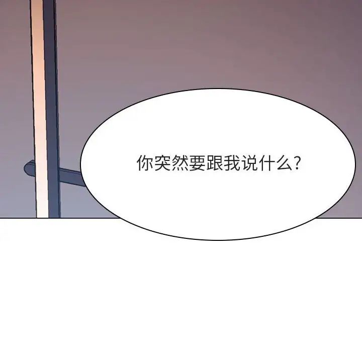 與上司的密約第27話