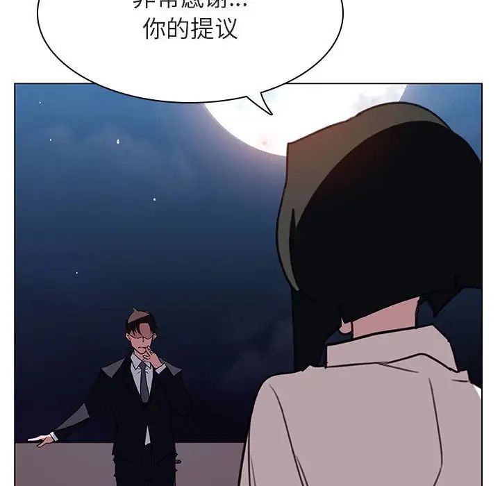与上司的密约第27话