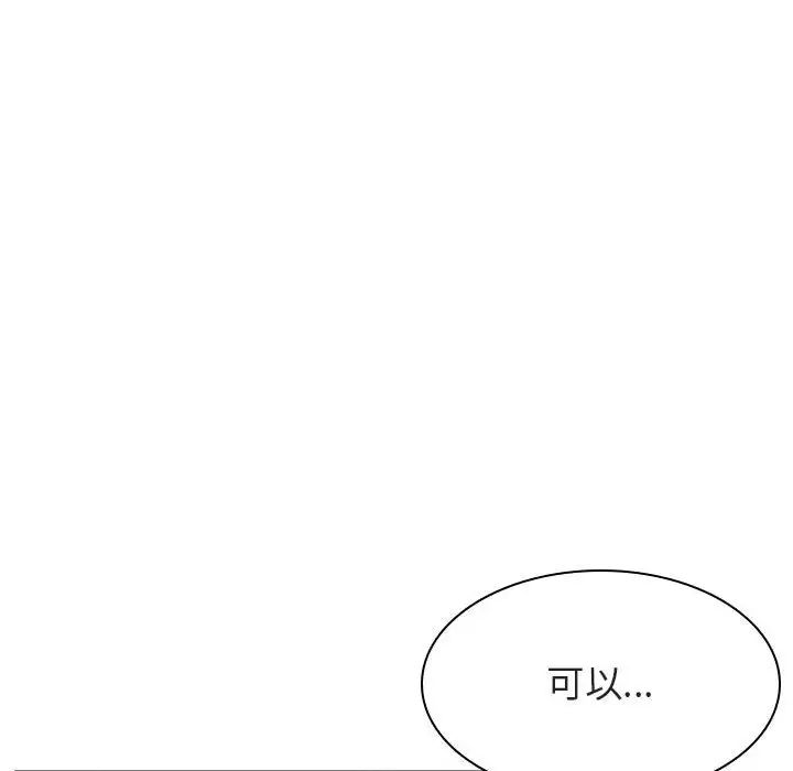 与上司的密约第27话